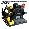 ТИП 7600  MR-K2 Станок для заточки корончатых сверл от Ø2 до 52 мм.